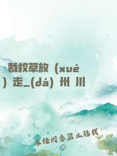 總裁校草放學(xué)別走