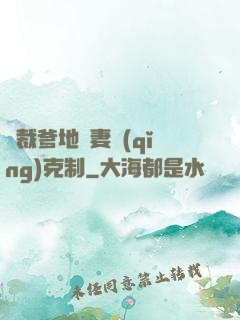 總裁爹地寵妻請(qǐng)克制