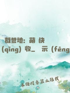 總裁爹地：萌寶快遞請(qǐng)簽收