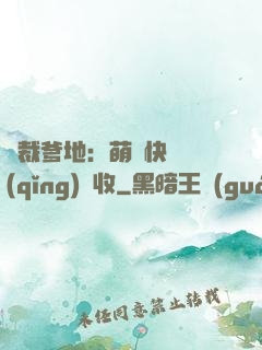 總裁爹地：萌寶快遞請(qǐng)簽收