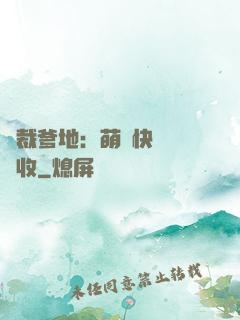 總裁爹地：萌寶快遞請簽收