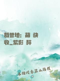 總裁爹地：萌寶快遞請簽收