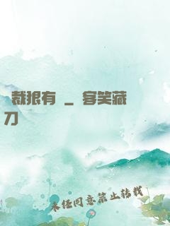 總裁狠有愛