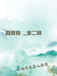 總裁狠有愛