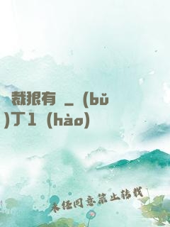 總裁狠有愛