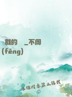 總裁的摯愛