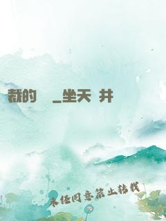 總裁的摯愛