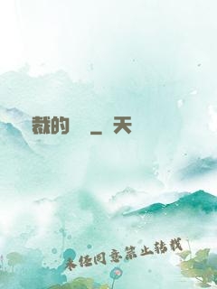 總裁的摯愛