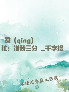 總裁請(qǐng)幫忙：借我三分鐘