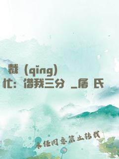 總裁請(qǐng)幫忙：借我三分鐘