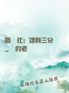 總裁請幫忙：借我三分鐘