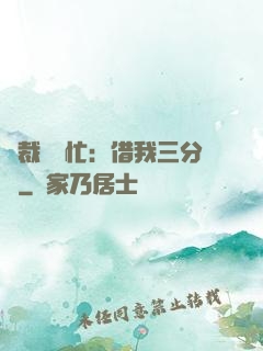 總裁請幫忙：借我三分鐘
