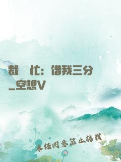 總裁請幫忙：借我三分鐘