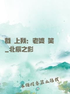 總裁賴上我：老婆請笑納