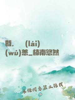 總裁，別來(lái)無(wú)恙