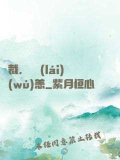 總裁，別來(lái)無(wú)恙