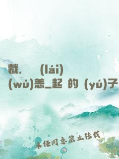 總裁，別來(lái)無(wú)恙