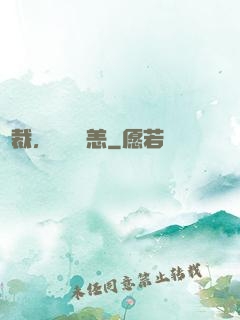 總裁，別來無恙