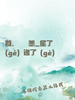 總裁，別來無恙