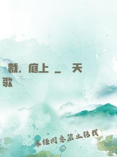 總裁，庭上見