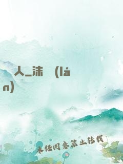 織夢人