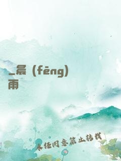 繭