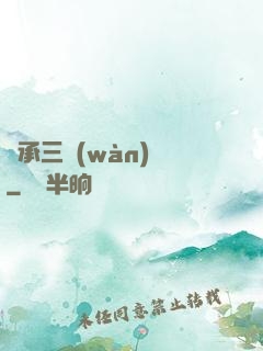 繼承三萬(wàn)億