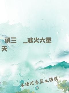 繼承三萬億
