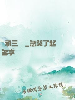 繼承三萬億