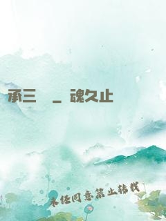 繼承三萬億