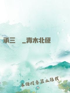 繼承三萬億