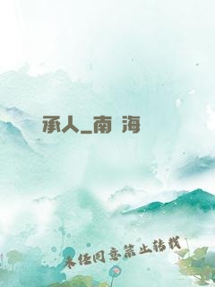繼承人