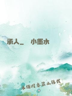 繼承人