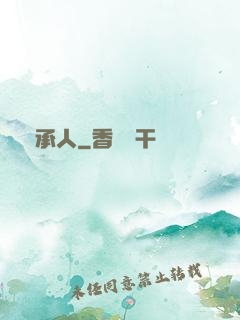 繼承人