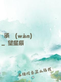 繼承兩萬(wàn)億