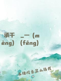 繼承千萬億