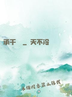 繼承千萬億