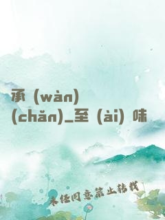 繼承萬(wàn)億資產(chǎn)