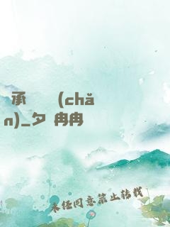 繼承萬億資產(chǎn)