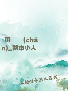 繼承萬億資產(chǎn)