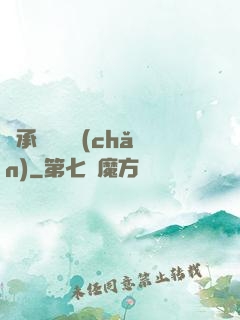 繼承萬億資產(chǎn)