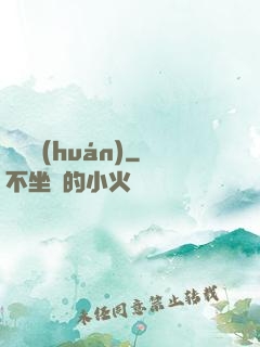 繼絕環(huán)