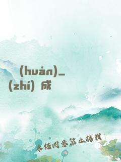 繼絕環(huán)