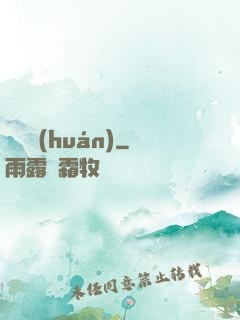 繼絕環(huán)