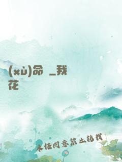 續(xù)命師