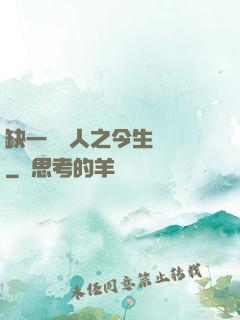 缺一門傳人之今生陰陽