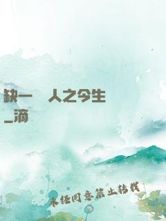 缺一門傳人之今生陰陽