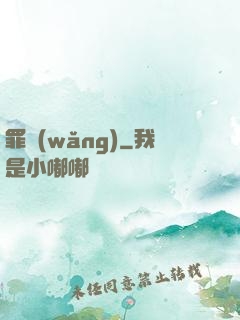 罪網(wǎng)