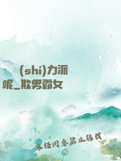 罵誰實(shí)力派呢