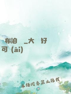 羅布泊尋蹤
